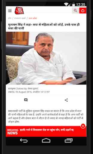 AajTak Lite - Hindi News Apps 1