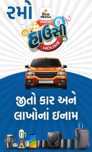 Gujarati News/Samachar - Divya Bhaskar 1