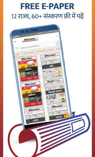 Latest Hindi News App: Breaking News, Hindi epaper 2