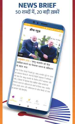 Latest Hindi News App: Breaking News, Hindi epaper 3