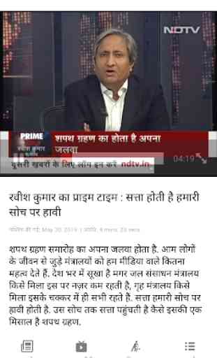 NDTV India Hindi News 4