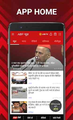 News App, latest & breaking India news - ABP Live 2