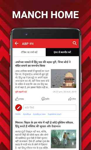 News App, latest & breaking India news - ABP Live 3