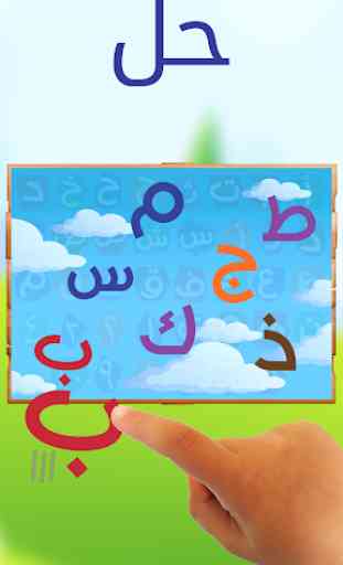 Arabisch Lernen für Kinder 4