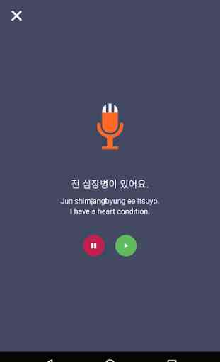 Learn Korean - Grammar 4
