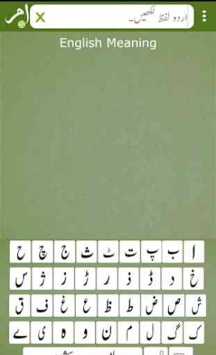 Urdu nach Englisch Wörterbuch 1