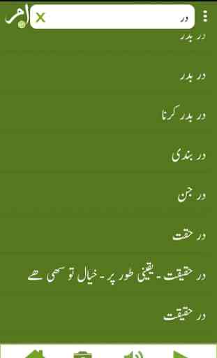Urdu nach Englisch Wörterbuch 3