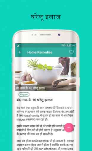 Ayurvedic Gharelu Asodhiya ,Home Remedies hindi 3
