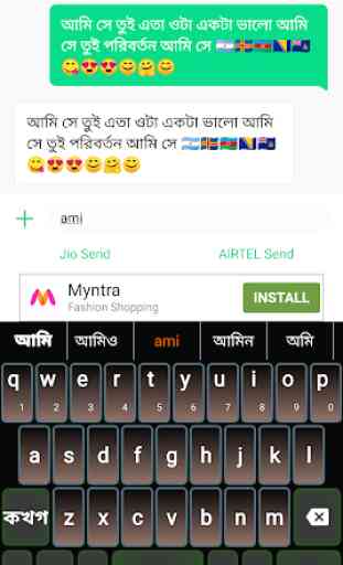 EazyType Bengali Keyboard Emoji & Stickers Gifs 1
