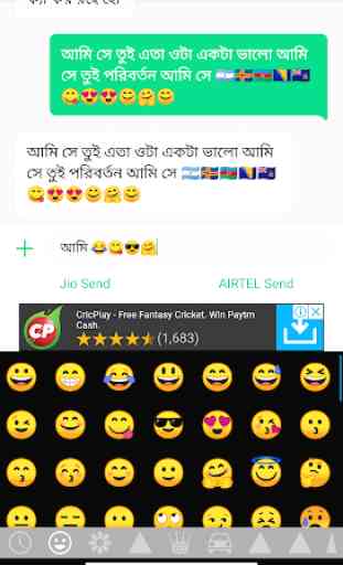 EazyType Bengali Keyboard Emoji & Stickers Gifs 2