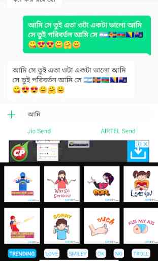 EazyType Bengali Keyboard Emoji & Stickers Gifs 4