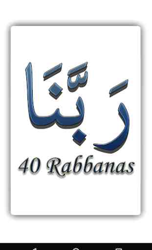 40 Rabbanas (duaas des Koran) 1