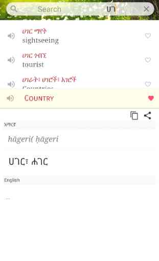 Amharic Dictionary - Translate Ethiopia 3