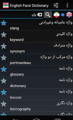 Offline English Farsi Dictionary 1