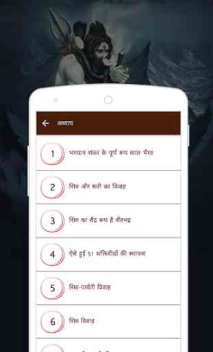 ShivPuran hindi 2