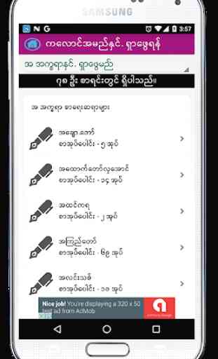 Shwe Mee Eain - Myanmar Book 3