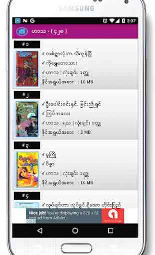 Shwe Mee Eain - Myanmar Book 4