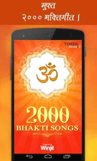 2000 Bhakti Songs 1