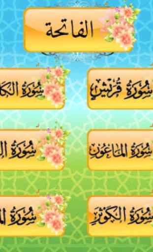 Teaching Quran - Amm Teaching  prayer and wudoo 2