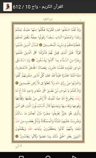 Heilige Koran Maher Moagely 2