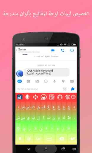 IQQI Arabic Keyboard - Emoji & Colorful Themes 2