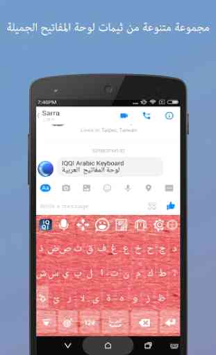 IQQI Arabic Keyboard - Emoji & Colorful Themes 4