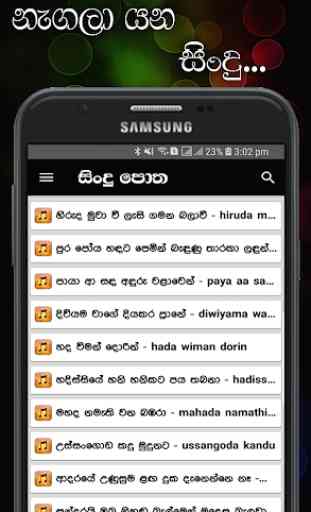Sindu Potha -Sinhala Sri Lanka Songs Lyrics book 2