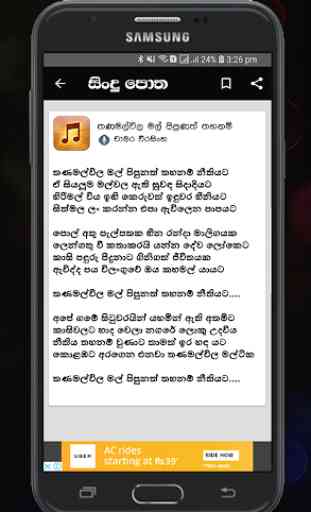 Sindu Potha -Sinhala Sri Lanka Songs Lyrics book 3