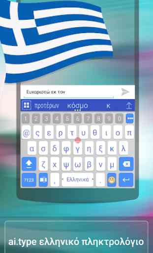 ai.type Greek Dictionary 1