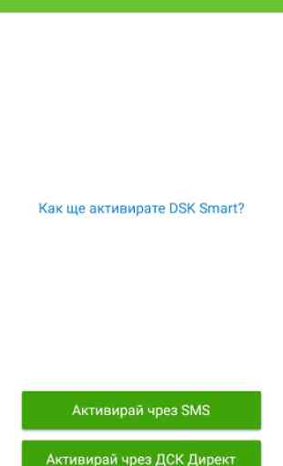 DSK Smart 1