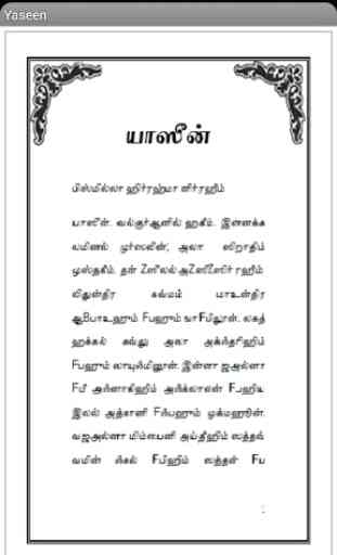 Yaseen in Tamil 2