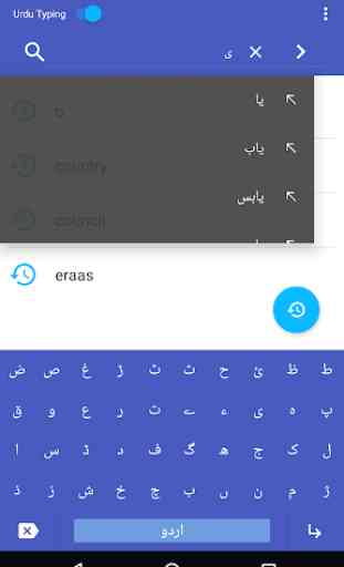 English To Urdu Dictionary Offline 2