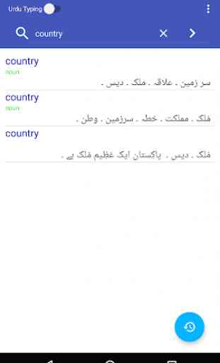 English To Urdu Dictionary Offline 4
