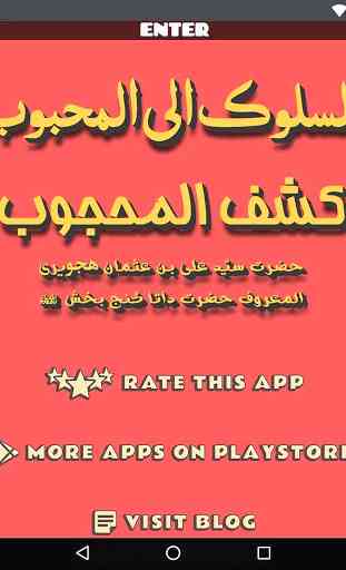 Kashf ul Mahjoob (Complete) 1