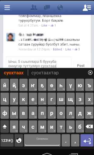 Sakha (Yakut) keyboard 1