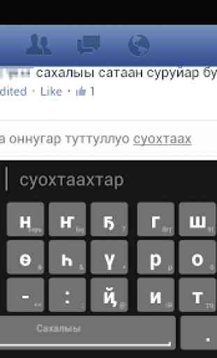 Sakha (Yakut) keyboard 2