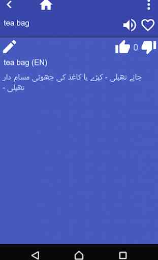 English Urdu dictionary 2