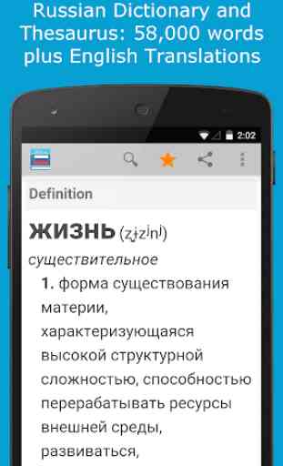Russian Dictionary by Farlex 1