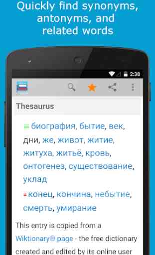 Russian Dictionary by Farlex 2