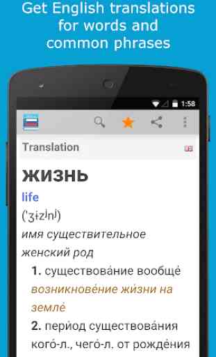 Russian Dictionary by Farlex 3