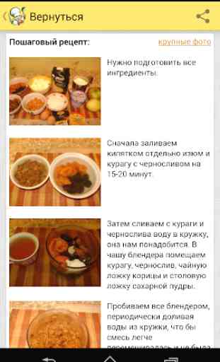 Kochrezepte - rezepte in russ 2