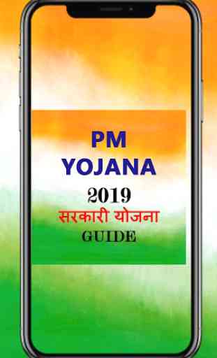 All Pradhan Mantri Yojana And PM Loan 2019 Guide 3