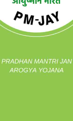 BHARAT PM AYUSHMAN ONLINE YOJANA APP 2019 1