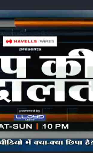 Hindi LIVE News channels, newspapers & websites 3
