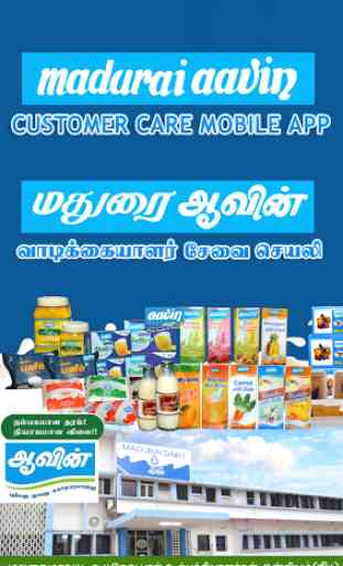 Madurai Aavin Customer Care 1
