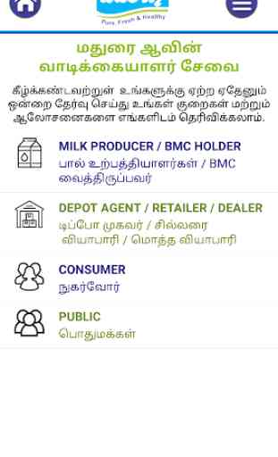 Madurai Aavin Customer Care 2