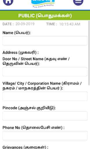 Madurai Aavin Customer Care 3