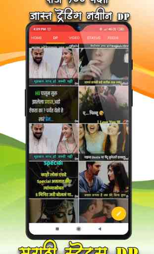 Marathi Status DP 2019- Latest Images, Video,Jokes 2