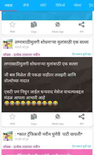 New Marathi Status-Dp,Jokes,Images,Video,Sms,Photo 1