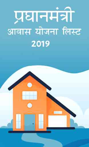 Pradhan Mantri Yojana 2019 1